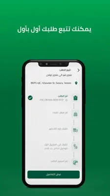 مزرعتك android App screenshot 2